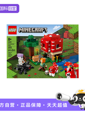 【自营】LEGO乐高21179蘑菇屋 我的世界拼装积木玩具儿童节礼物