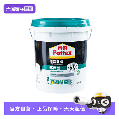 百得熊猫白胶环保型木工专用家具