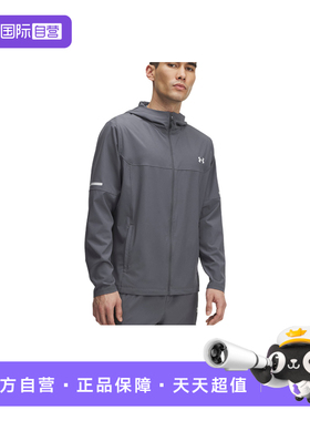 【自营】UA安德玛男休闲舒适连帽百搭灰色梭织夹克 6004967-025