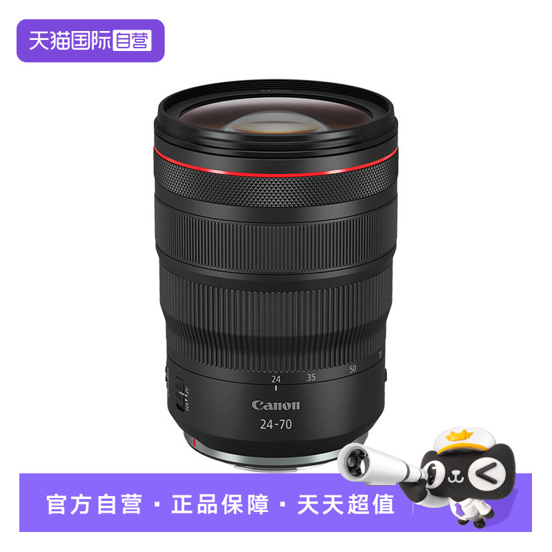 【自营】佳能RF 24-70mm F2.8 L IS USM全画幅微单变焦佳能rf2470