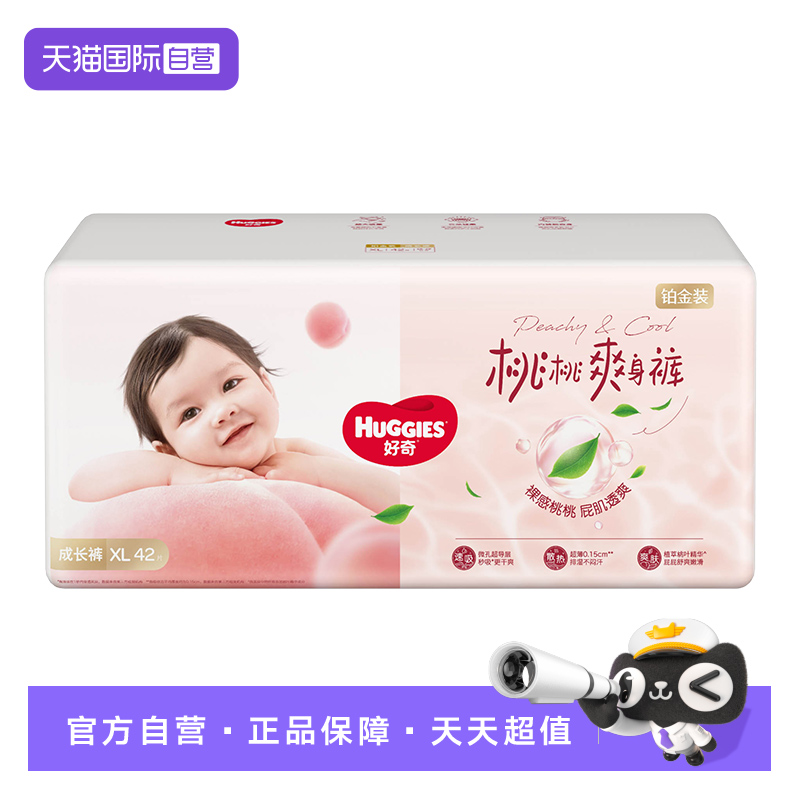 透爽散热  秒吸速干