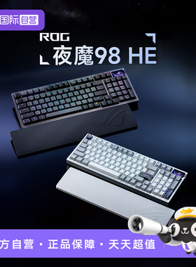 【自营】ROG夜魔98 HE磁轴无线游戏键盘OLED彩屏8K回报率华硕