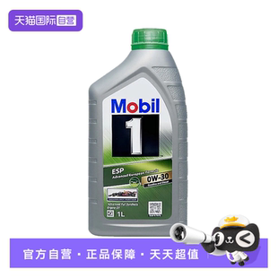 美孚超金ESP 0W30超高级全合成机油SP级C3新加坡进口版