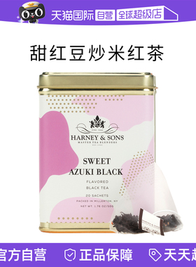 【自营】HarneySons哈尼桑尔丝甜红豆红茶茶包花草茶无糖40g20包
