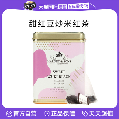 Harneysons红豆红茶茶包无糖40g