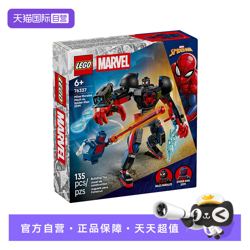 【自营】LEGO乐高76337漫威迈尔斯&middot;莫拉莱斯机甲大战蜘蛛侠积木