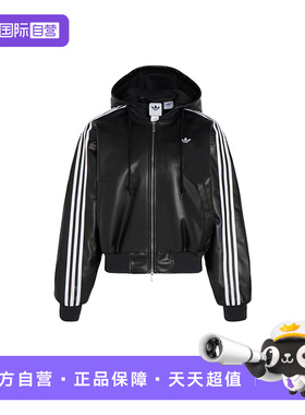 【自营】adidas阿迪达斯女三叶草皮衣夹克棉衣连帽短款棉服KU6857