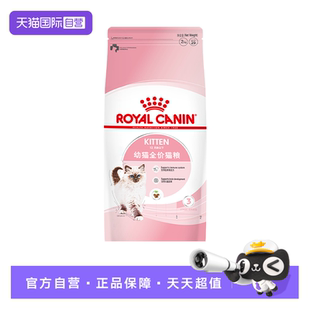 【自营】皇家猫粮12月龄以下幼猫全价粮布偶奶猫宠物主粮K36/2KG