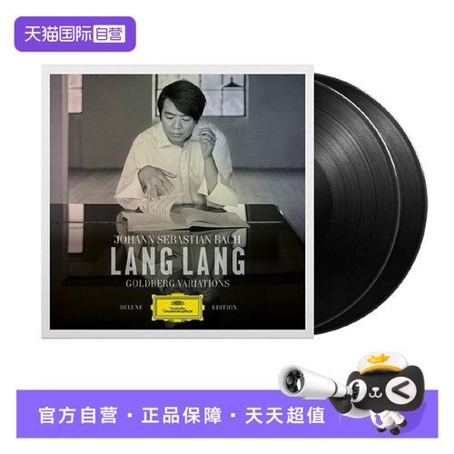【自营】郎朗专辑 黑胶唱片lp 巴赫：哥德堡变奏曲 4819736 环球