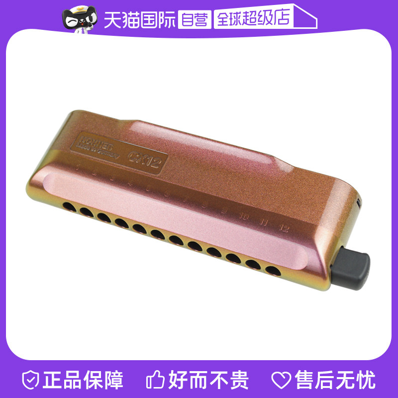 德国HOHNER和来 CX-12JAZZ爵士款 12孔半音阶口琴 彩虹漆