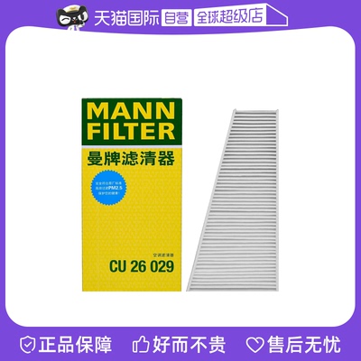 曼牌过滤车内空气空调滤芯奥迪