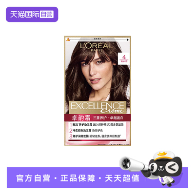 【自营】欧莱雅卓韵霜染发剂男女自然黑色棕色遮盖白发自己在家染