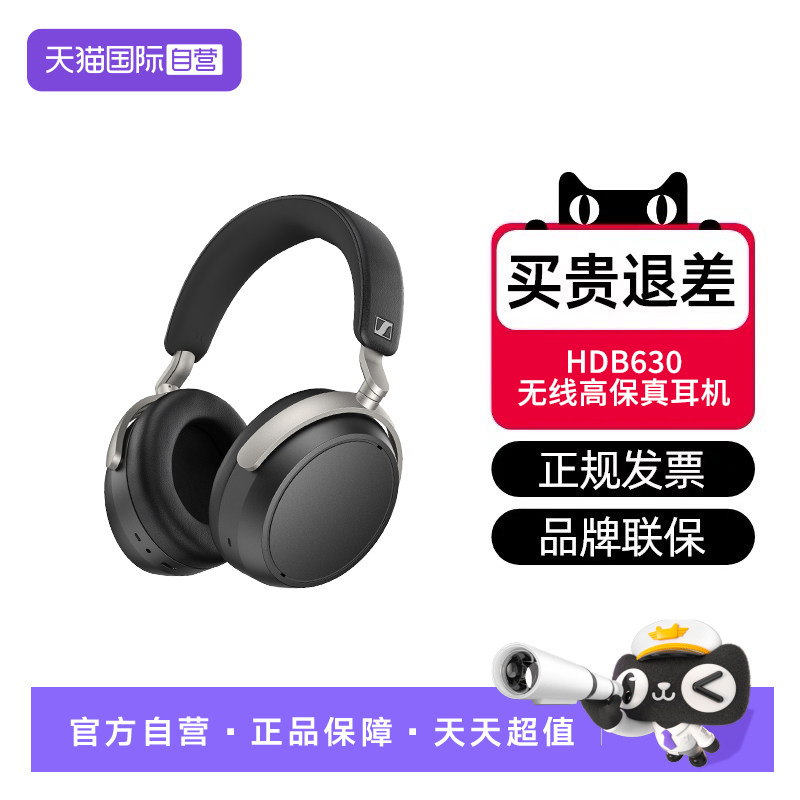 【自营】SENNHEISER森海塞尔HDB630无线高保真耳机头戴式hifi耳机