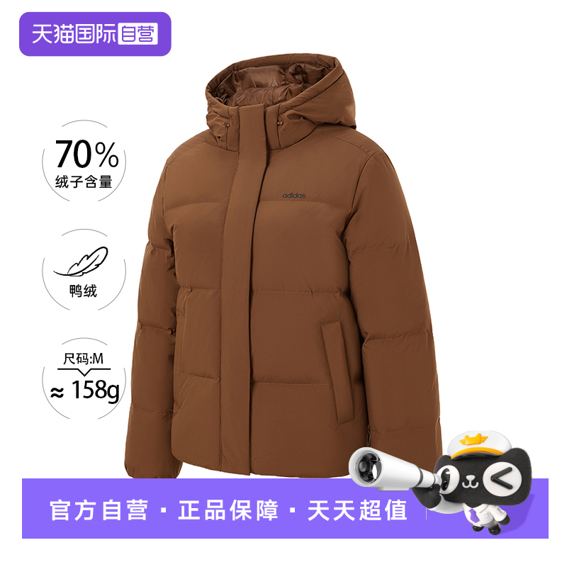 【自营】阿迪达斯ADIDAS女装冬季新款连帽加厚保暖运动羽绒服户外