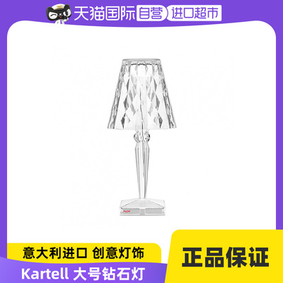 Kartell意大利原装进口台灯