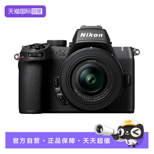 【自营】尼康 Z50II 半画幅微单相机 高清 旅游 尼康z50二代 国行