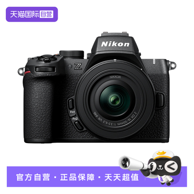 【自营】尼康 Z50II 半画幅微单相机 高清 旅游 尼康z50二代 国行
