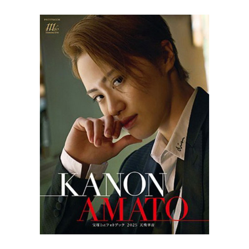 【自营】预售 天飞华音写真集 宝塚2025 日文原版 天飛華音 宝塚1stフォトブック2025