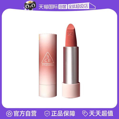【自营】3CE/三熹玉绒感亲肤唇膏拥抱口红