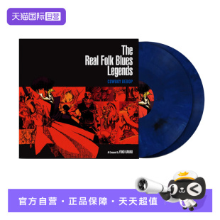 【自营】正版 星际牛仔 COWBOY BEBOP 配乐 2LP黑胶唱片 彩胶