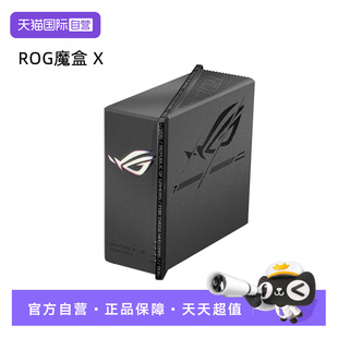 自营 WiFi7电竞Ai路由器家用无线千兆游戏路由满血万兆端口全屋wifi 华硕 ROG魔盒X Aimesh随心组 ASUS