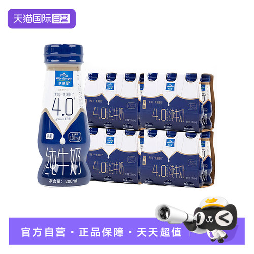 【自营】欧德堡 PRO4.0g蛋白质全脂纯牛奶营养早餐奶200mlx24瓶