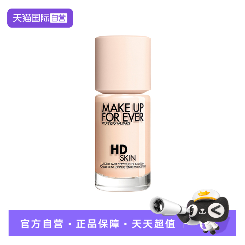 玫珂菲清晰无痕亲肌粉底液