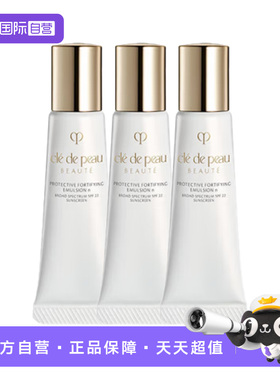 【自营】CPB/肌肤之钥cpb钻光日乳12ml*3日间防护乳液保湿防晒