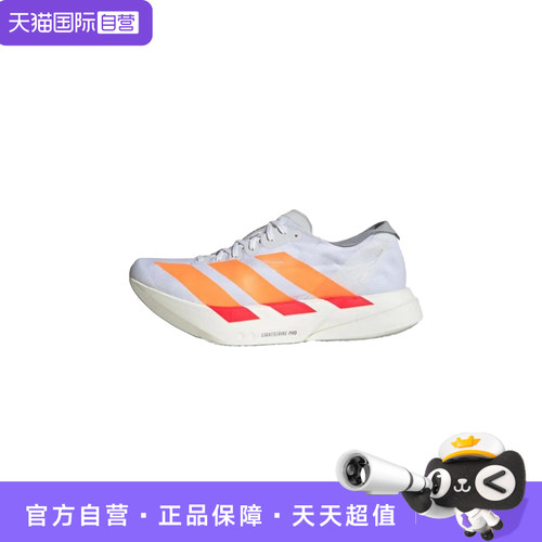 【自营】adidas Adios Pro 4男子舒适百搭马拉松竞速跑步鞋JR7088