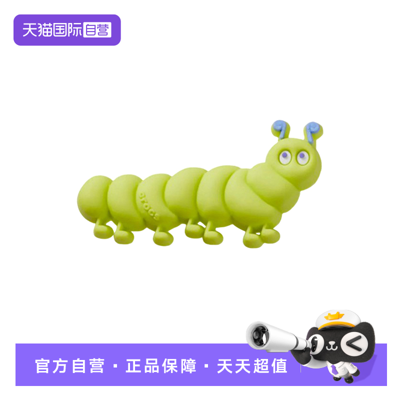 【自营】Crocs卡洛驰洞洞鞋配饰鞋花精致毛毛虫卡扣装饰10015-951