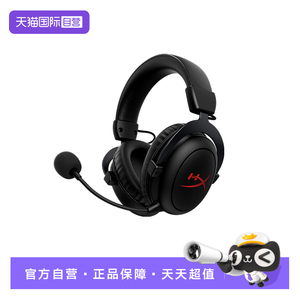 【自营】HYPERX极度未知飓风2灵动无线头戴式游戏电竞耳机