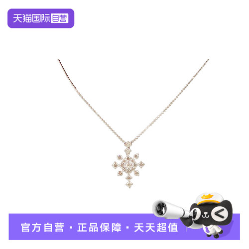 【自营】BRAND OFF中古雪花造型钻石群镶吊坠项链