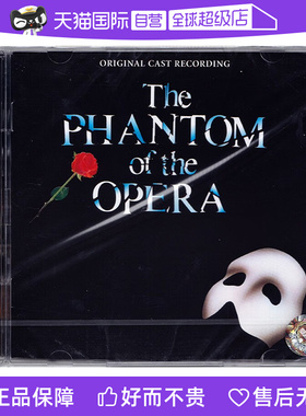【自营】正版 歌剧魅影 1986年伦敦版 原始演员录制 2CD 音乐剧