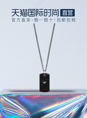 【自营】Armani阿玛尼项链男 经典徽标时尚百搭送男友EGS2707710