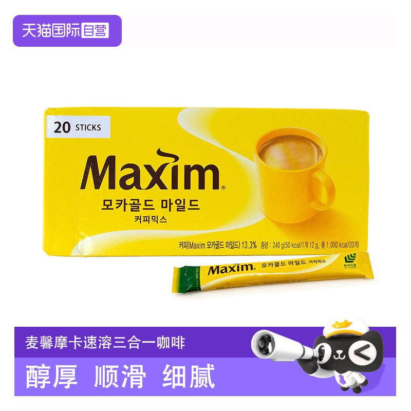 【自营】韩国进口麦馨Maxim黄摩卡三合一速溶咖啡粉240g/20条