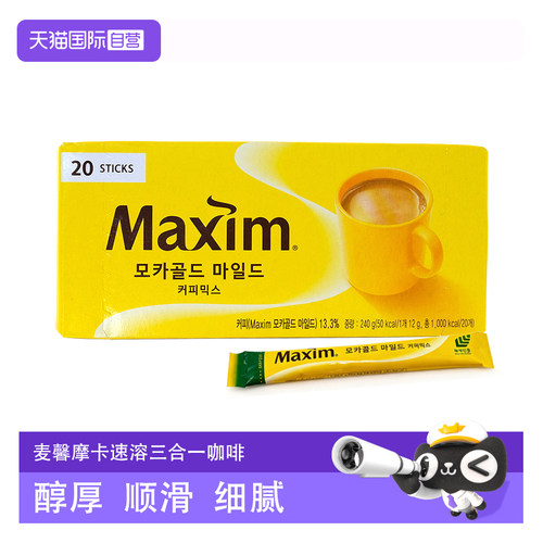 【自营】韩国进口麦馨Maxim黄摩卡三合一速溶咖啡粉240g/20条