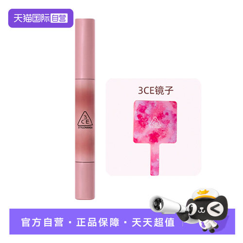 【自营】3CE/三熹玉镜光细管唇膏1.7g送赠品镜子固体唇膏