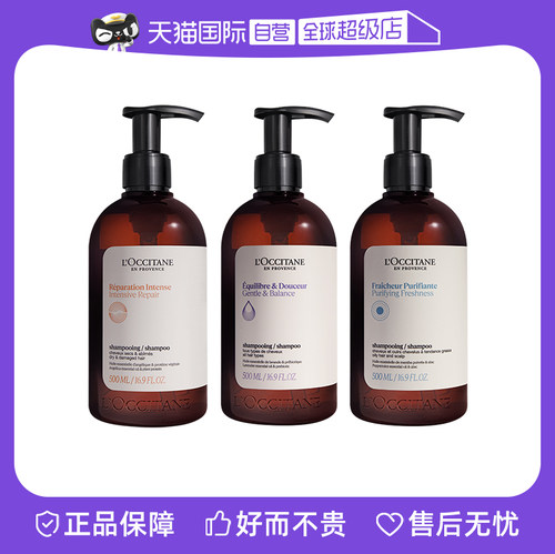 欧舒丹蓬松修护草本洗发水护发素