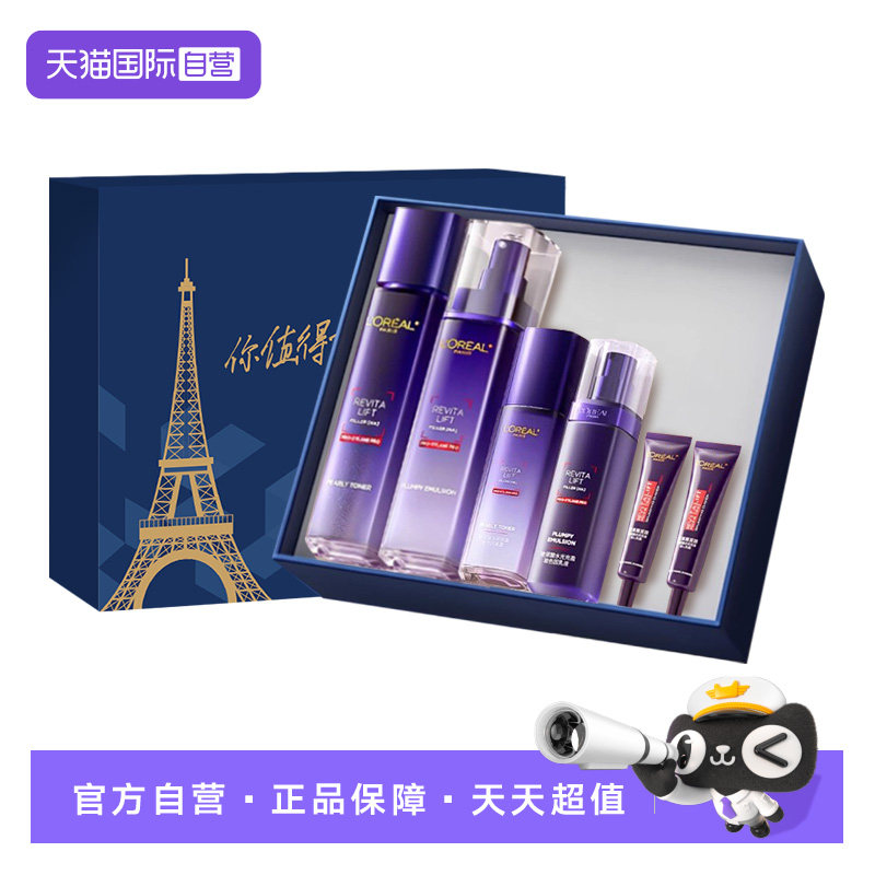 欧莱雅抗皱保湿套装礼盒送人