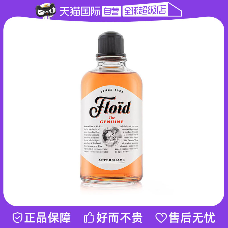 【自营】FLOID男士须后水柑橘香型意大利进口剃须后护理液400ML,美容护肤/美体/精油,男士须后水,淘宝优惠券,粉丝福利购,淘宝优惠卷