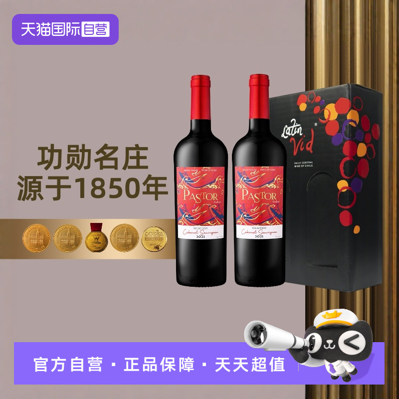 【自营】智利黑蕾牧羊人画廊精选赤霞珠干红葡萄酒750ml*2礼盒,酒类,干红静态葡萄酒,淘宝优惠券,粉丝福利购,淘宝优惠卷