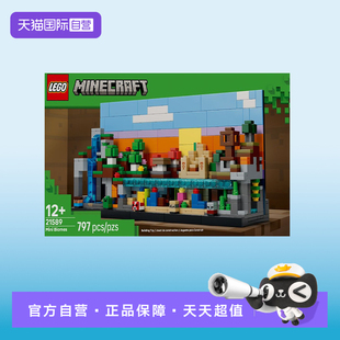 【自营】LEGO乐高我的世界系列21589迷你生物群系积木玩具礼物
