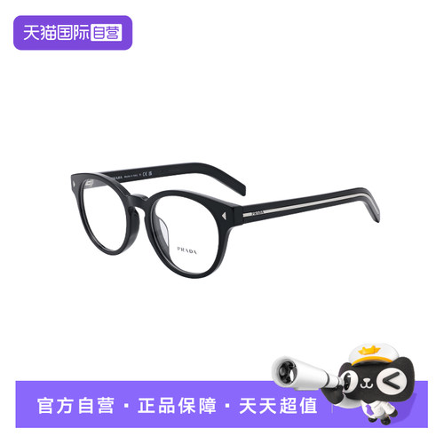 【自营】PRADA/普拉达男款眼镜架刘宇宁同款眼镜框近视镜OPRA14VF