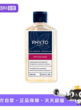 【自营】发朵 PHYTO固发蓬松补水养护头皮女士丝漾洗发水250ML