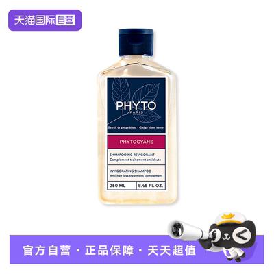 【自营】发朵 PHYTO固发蓬松补水养护头皮女士丝漾洗发水250ML
