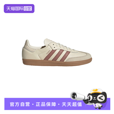 【自营】adidas阿迪达斯男女百搭轻便运动鞋舒适低帮休闲鞋JS1361