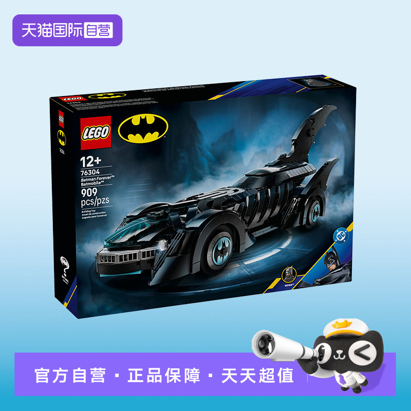 【自营】LEGO乐高76304蝙蝠战车超级英雄系列拼搭积木玩具礼物