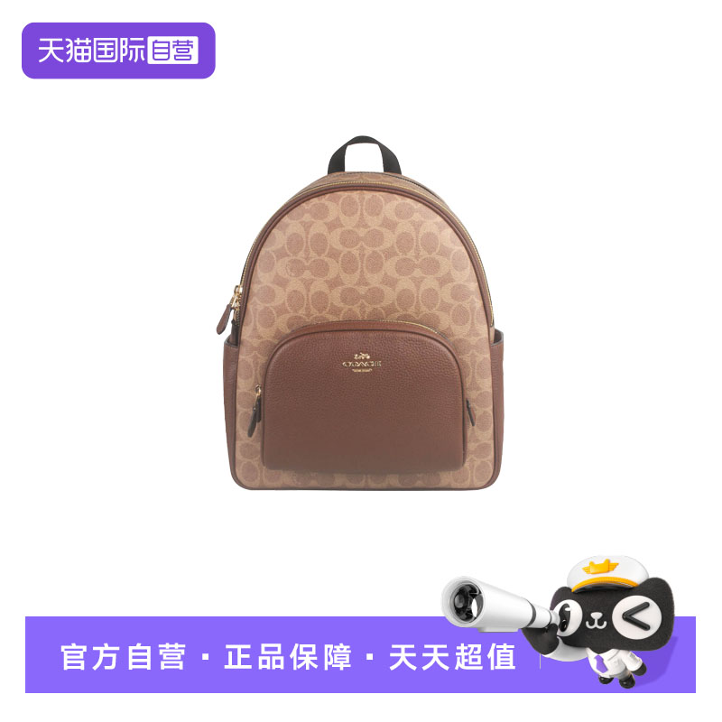 【自营】COACH/蔻驰女士 COURT 27 双C老花拉链旅行双肩包女包