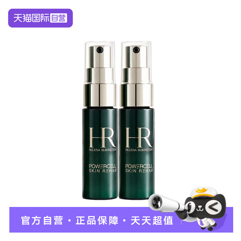 【自营】HR/赫莲娜悦活强韧青春夜间焕新精华8ml*2补水保湿绿宝瓶
