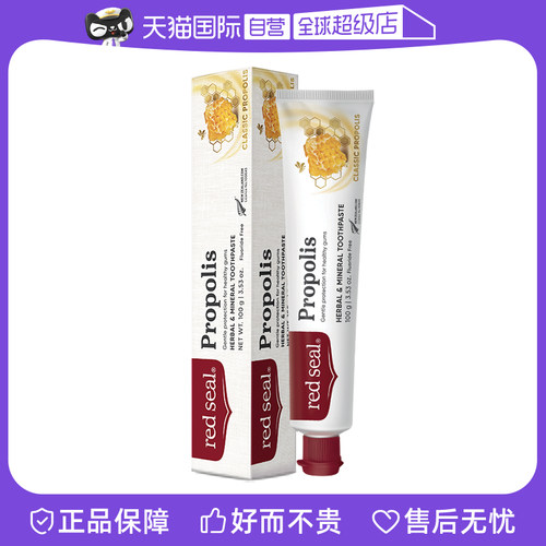 【自营】新西兰Redseal红印蜂胶牙膏无氟低泡护龈温和清新口气